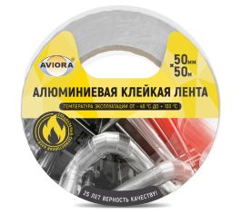 Фольга, скотч алюминевый