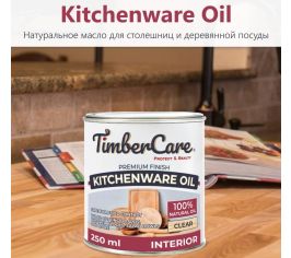 Масло Kitchenware Oil