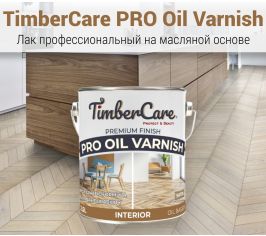 Лак TimberCare